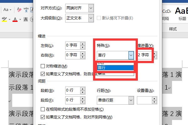 Word首行縮進2字符怎么設(shè)置在哪里?