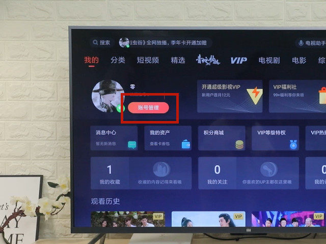云視聽極光怎么退賬號(hào)