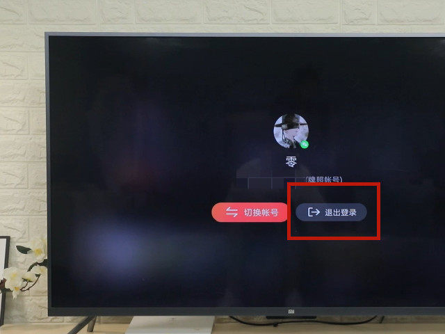 云視聽極光怎么退賬號(hào)