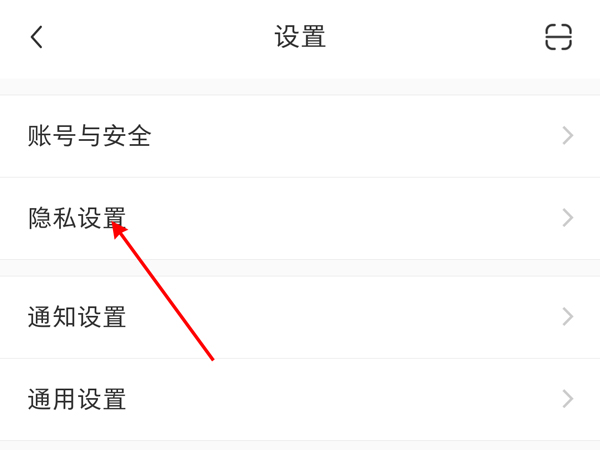 小紅書怎么隱藏關(guān)注列表