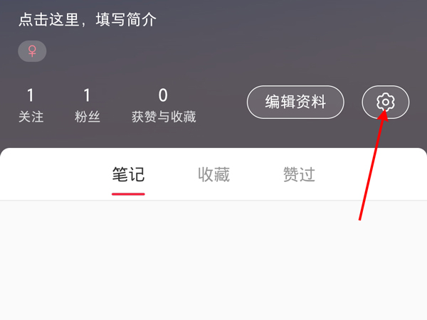 小紅書怎么隱藏關(guān)注列表