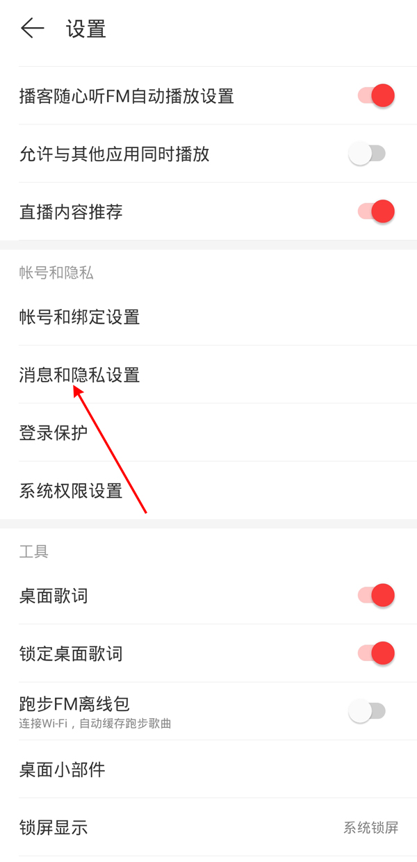 網(wǎng)易云主頁(yè)有訪客記錄嗎