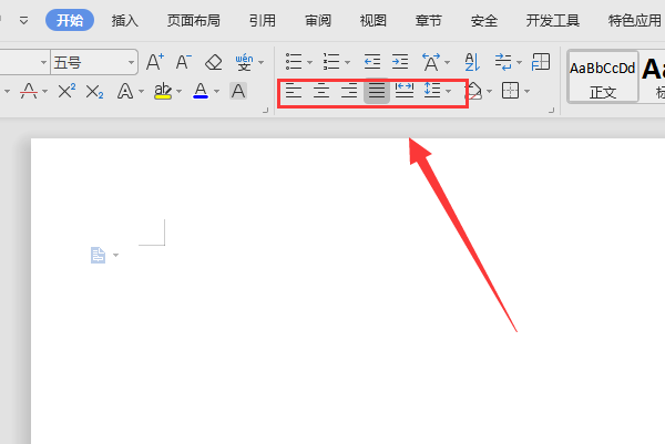 wps找不到段落設(shè)置在哪里?