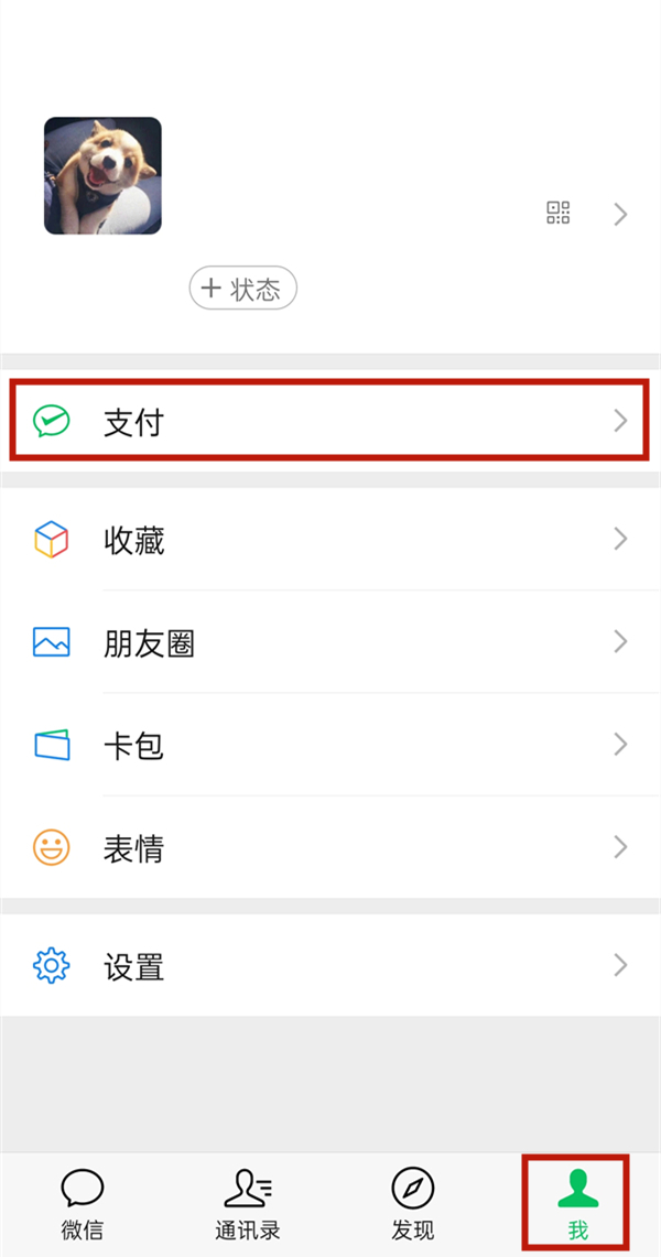 微信沒有實名認證可以領紅包轉賬嗎