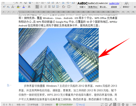 wps圖片顯示不全怎么辦?