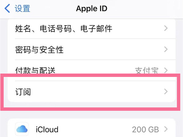 蘋果手機qq音樂自動續(xù)費怎么關(guān)閉