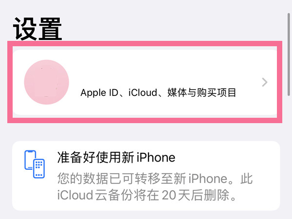 蘋果手機qq音樂自動續(xù)費怎么關(guān)閉