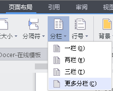 wps怎樣分成上下左右四分？