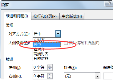 wps怎么單獨居中標(biāo)題的設(shè)置方法?