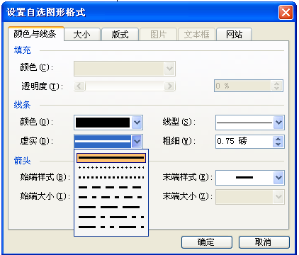 wps分欄線怎么設置成虛線？
