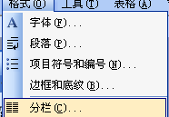 wps分欄線怎么設置成虛線？