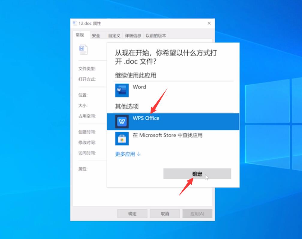 電腦怎樣設(shè)置wps為默認(rèn)打開方式？