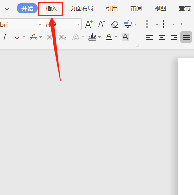wps2019空心字體怎么設(shè)置？