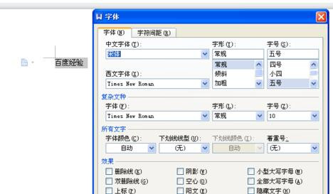 wps怎么做文字鏤空效果？