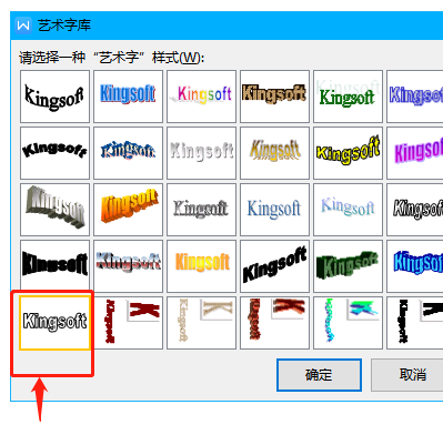 wps2019空心字體怎么設(shè)置？