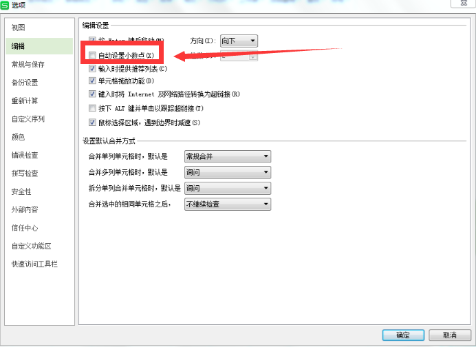 Wps表格怎么設(shè)置小數(shù)點(diǎn)個(gè)數(shù)？