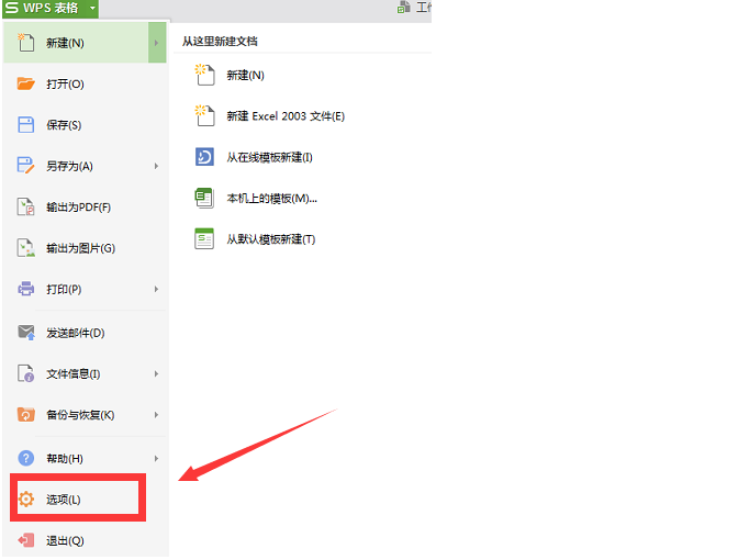 Wps表格怎么設(shè)置小數(shù)點(diǎn)個(gè)數(shù)？