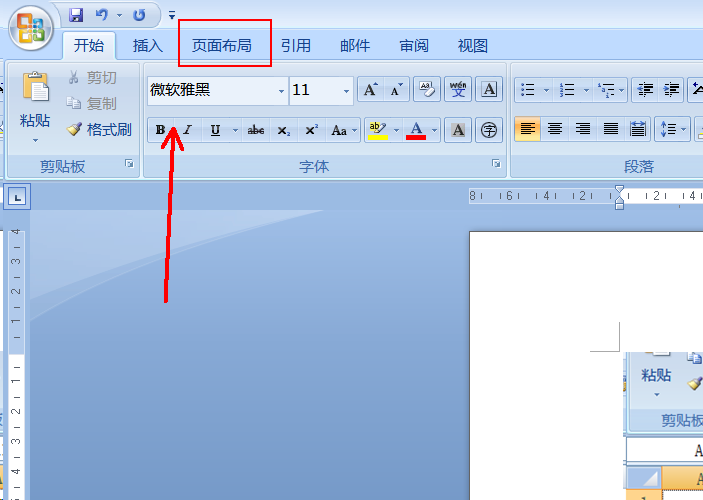 Wps文檔橫版怎么設置?