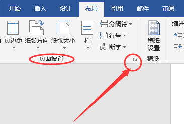wps單獨(dú)一頁怎么設(shè)置為橫向?