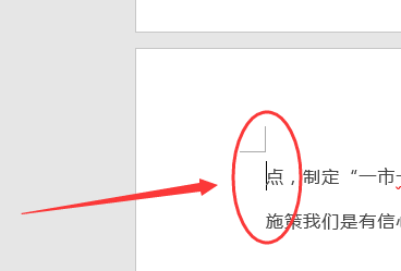 wps單獨(dú)一頁怎么設(shè)置為橫向?