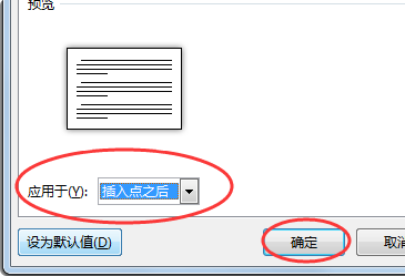 wps單獨(dú)一頁怎么設(shè)置為橫向?