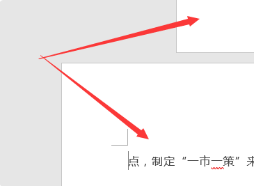 wps單獨(dú)一頁怎么設(shè)置為橫向?