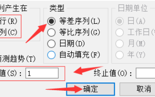 Wps下拉數字遞增怎么設置?