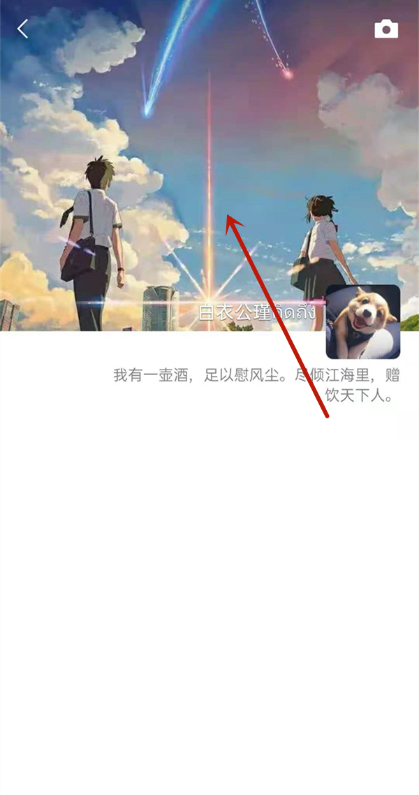 微信朋友圈相冊(cè)封面怎么換成視頻