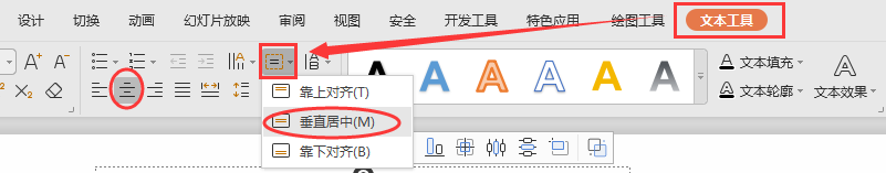 ppt倒計時怎么設置？