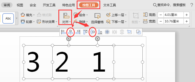 ppt倒計時怎么設置？