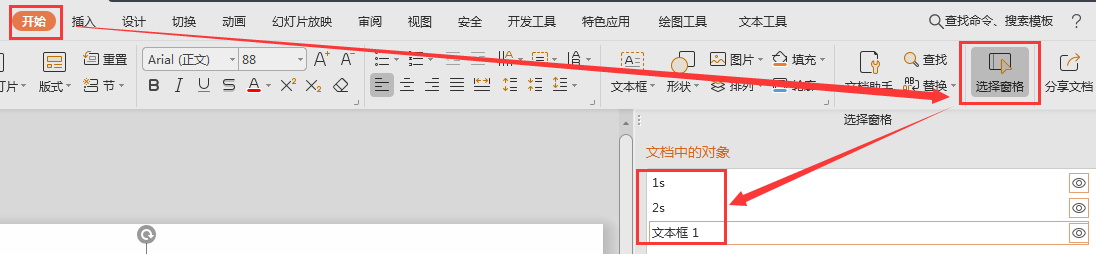 ppt倒計時怎么設置？