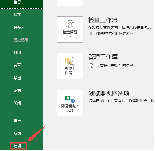打開Excel提示“運行時錯誤1004”怎么辦？
