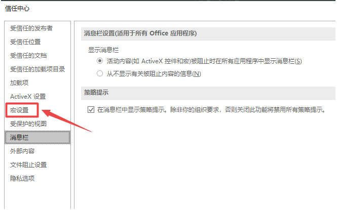 打開Excel提示“運行時錯誤1004”怎么辦？