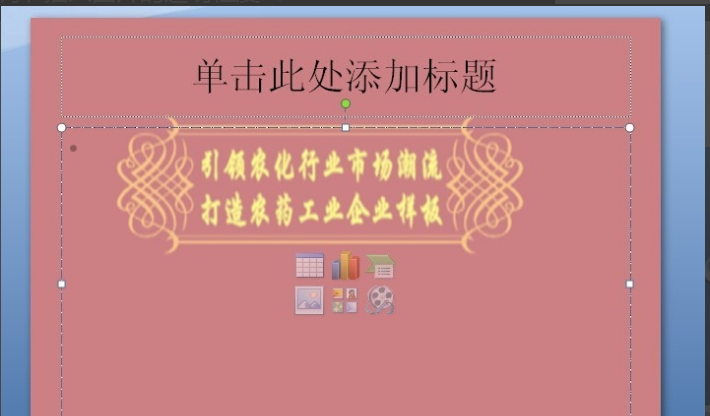 ppt怎么設(shè)置圖片透明度?