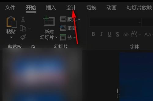Ppt如何設(shè)置頁(yè)面大小？