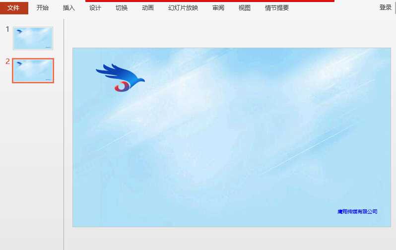 Java 創(chuàng)建并應用PPT幻燈片母版的方法示例
