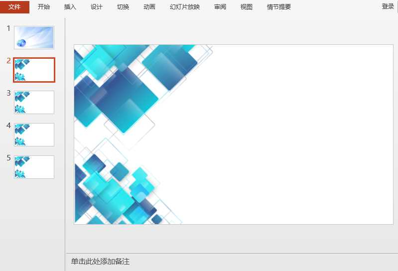 Java 創(chuàng)建并應用PPT幻燈片母版的方法示例