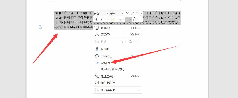 Wps文字表格怎么設置行距？