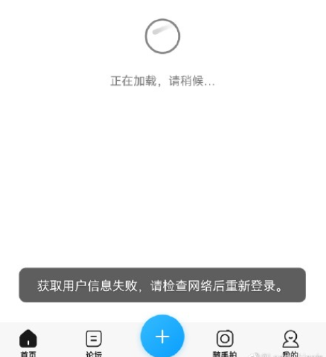 花粉俱樂部打不開進不去怎么回事？花粉俱樂部加載數據失敗怎么解決？