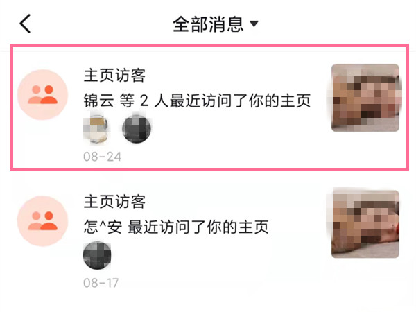 抖音瀏覽記錄在哪里看訪(fǎng)客
