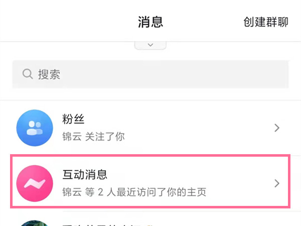 抖音瀏覽記錄在哪里看訪(fǎng)客