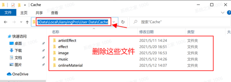 剪映Windows版素材庫(kù)無(wú)法加載怎么辦?剪映素材庫(kù)無(wú)法加載解決方法