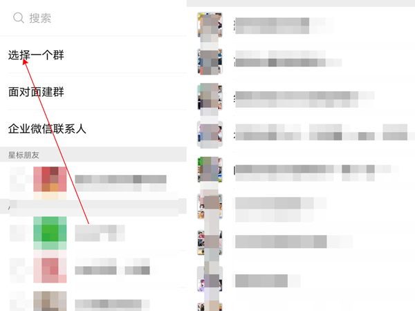微信所有群在哪里找出來(lái)