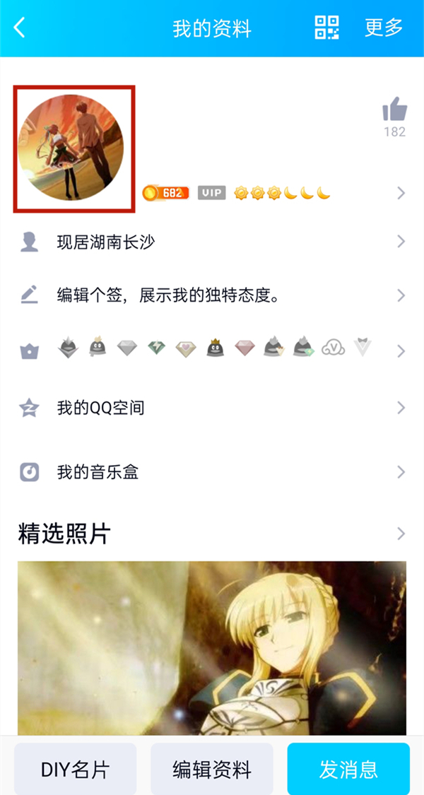 qq怎么自定義動態(tài)頭像