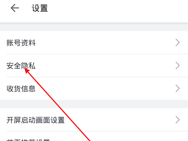 嗶哩嗶哩怎么換綁手機(jī)號(hào)