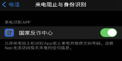 國(guó)家反詐中心服務(wù)器錯(cuò)誤繁忙怎么辦 收不到驗(yàn)證碼是怎么回事