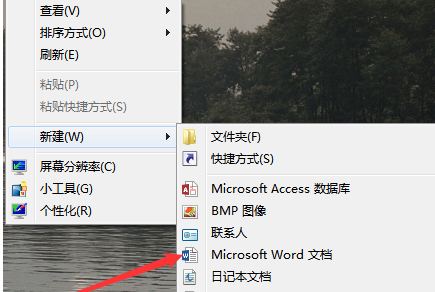 右鍵新建Word不見了怎么辦？右鍵新建Word不見了解決方法