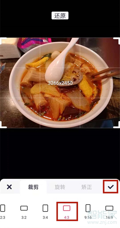 手機(jī)美圖秀秀怎么改尺寸