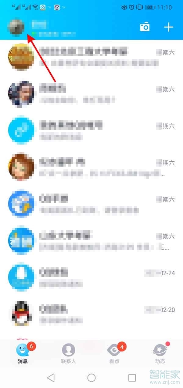 如何關(guān)閉QQ看點