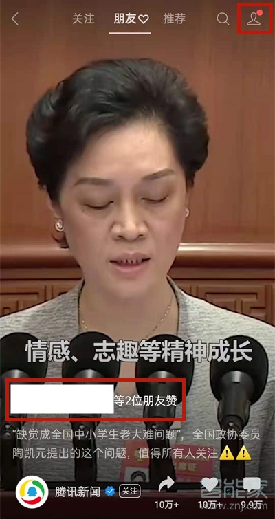 微信看視頻號(hào)有瀏覽記錄嗎